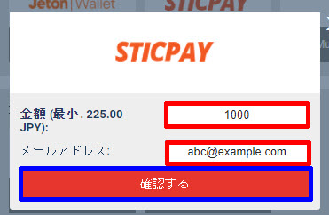 メガパリ_スティックペイ2