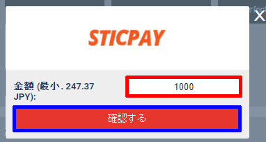 メガパリ_スティックペイ2