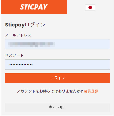 メガパリ_スティックペイ3
