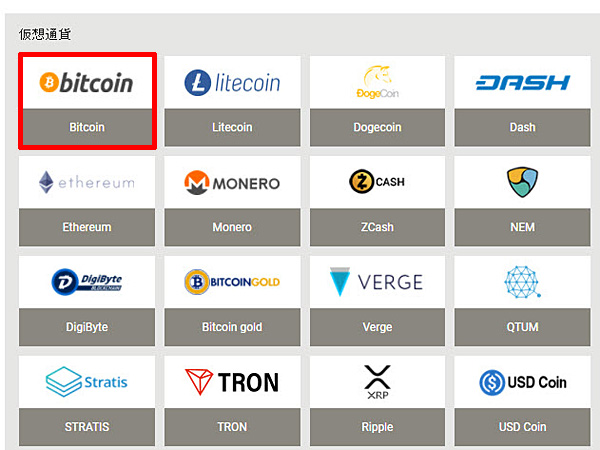 メガパリ_ビットコイン1