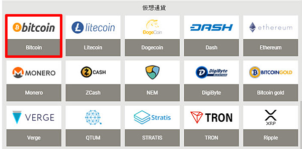 メガパリ_ビットコイン1