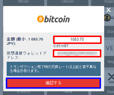 メガパリ_ビットコイン2