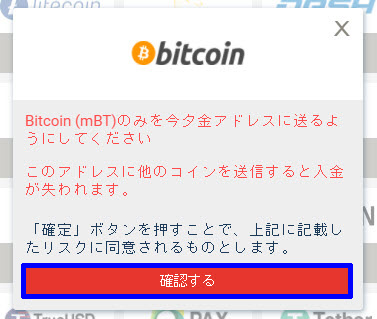 メガパリ_ビットコイン2