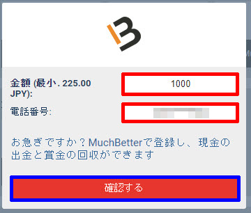 メガパリ_マッチベター2