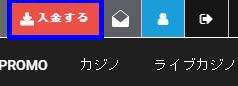 メガパリ_入金1