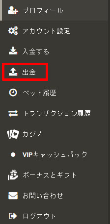 メガパリ_出金2