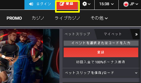 メガパリ_登録1