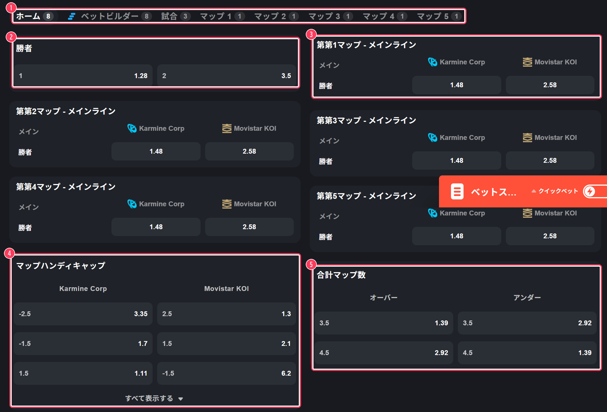 Karmine Corp対Movistar KOIの試合画面。勝者・マップの勝者・マップハンディキャップ・合計マップ数