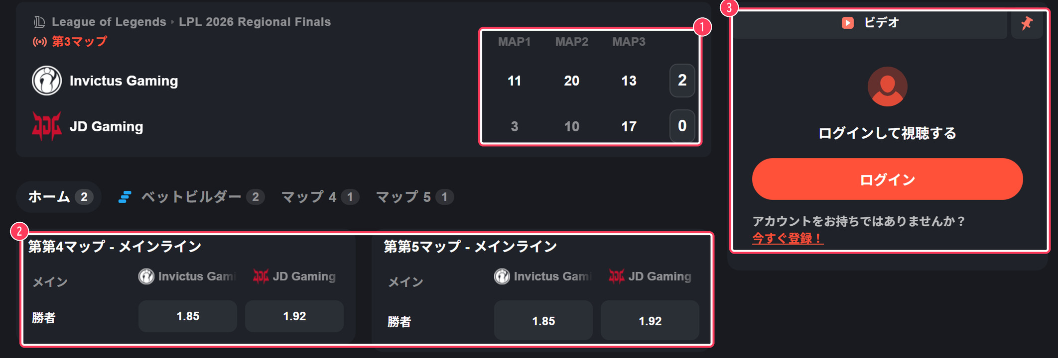 試合中のLPLの試合。マップごとのキル数と第4・第5マップの勝者のオッズ