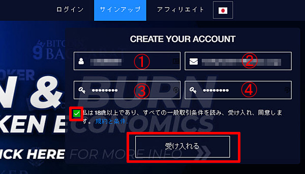 クリプトベット_登録2