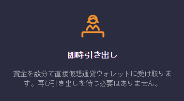 クラウドベット_即時引き出し