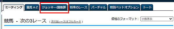 1-ジョッキー