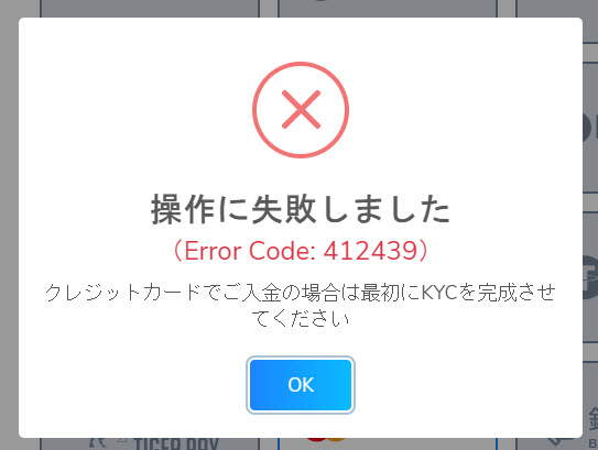クレジットカードエラー画像