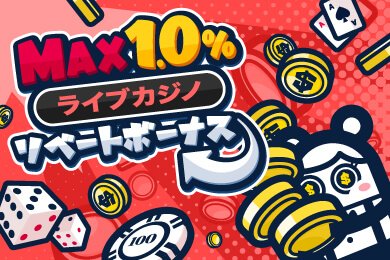 コニベット_ライブカジノリベートボーナス