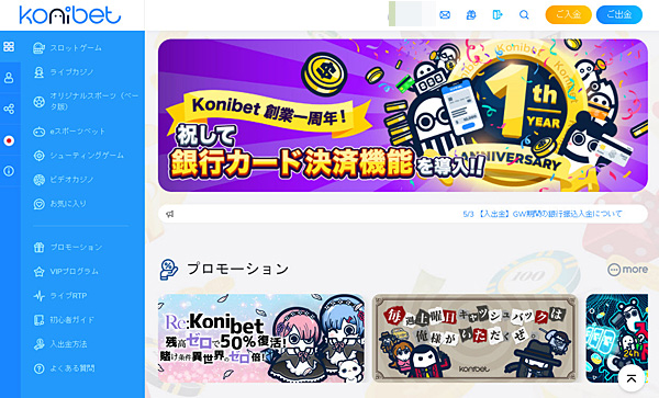 コニベット_登録4