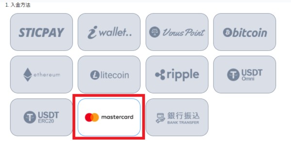 入金カード1