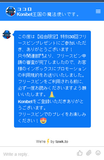 入金不要ボーナス3