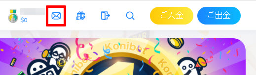 入金不要ボーナス4