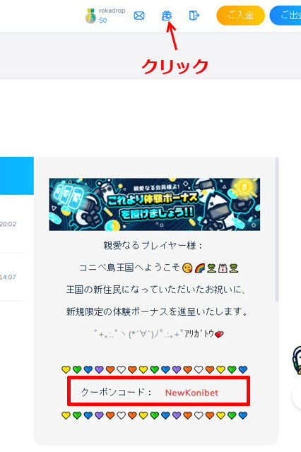 入金不要ボーナス7
