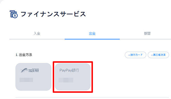 出金銀行1