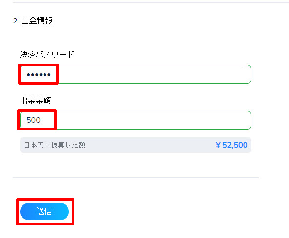 出金銀行2