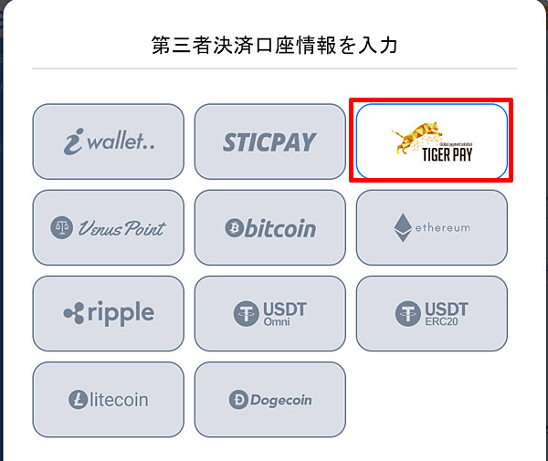 口座登録4
