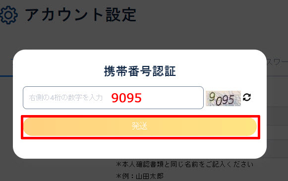 携帯認証2