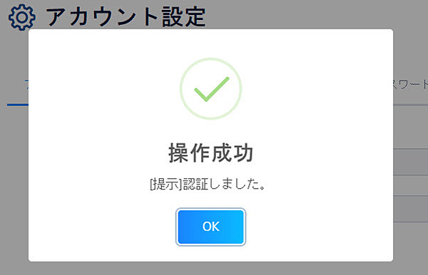 携帯認証3