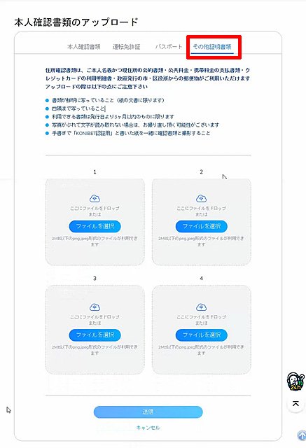 本人確認5