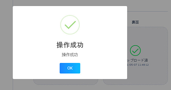 本人確認6