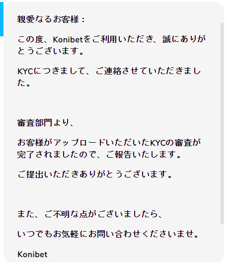 本人確認9