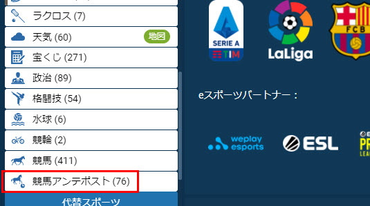 賭け手順1