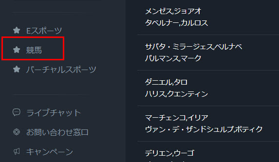 賭け手順1