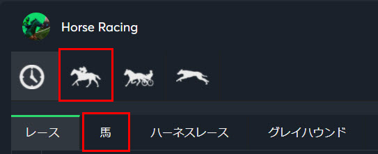 賭け手順2