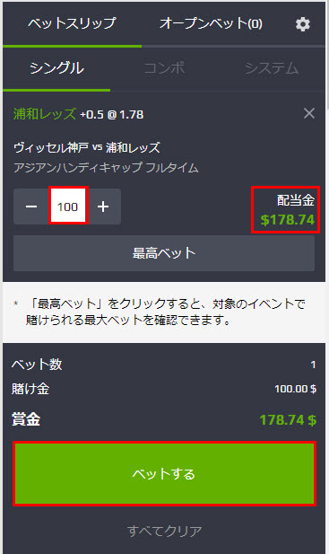 賭け方4