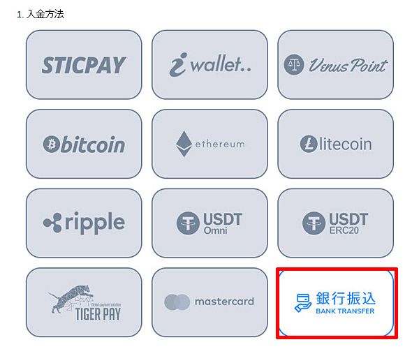 銀行振込1