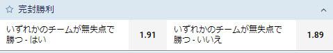 10-完封勝利