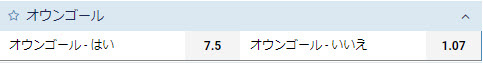 7-オウンゴール