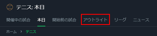 アウトライト
