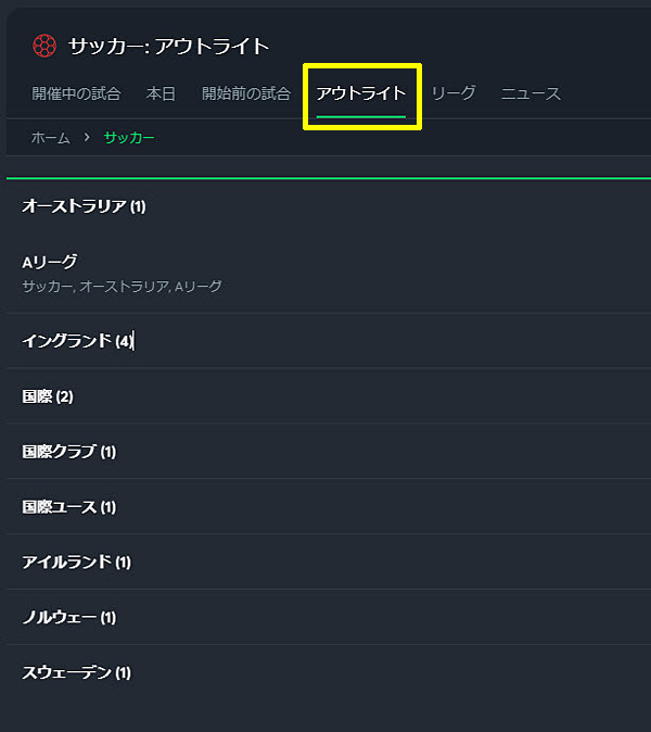 アウトライト1