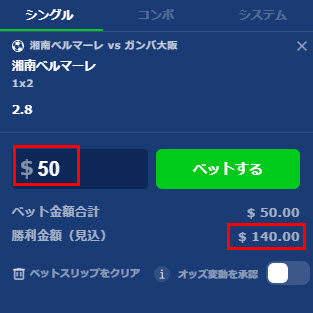カジ旅_賭け方8