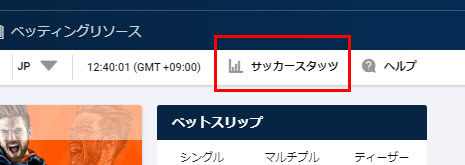 サッカースタッツ1