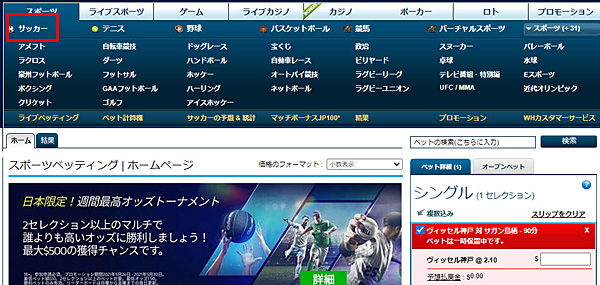 賭け方1