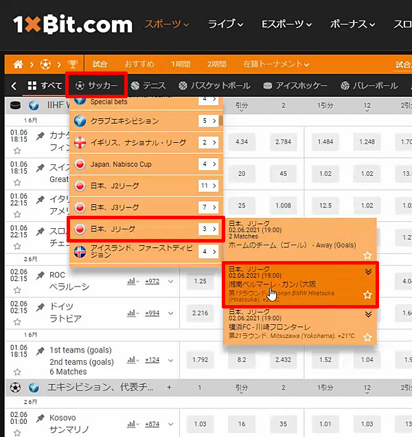 賭け方2