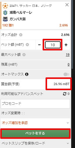 賭け方4
