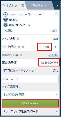 賭け方4