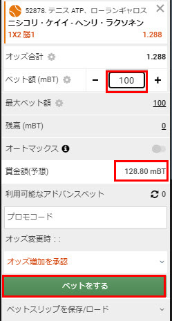 賭け方5