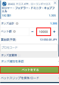 賭け方5