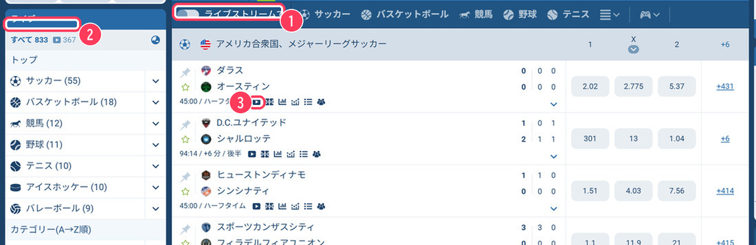 1xBetのライブ一覧。配信のある試合だけに絞り込める