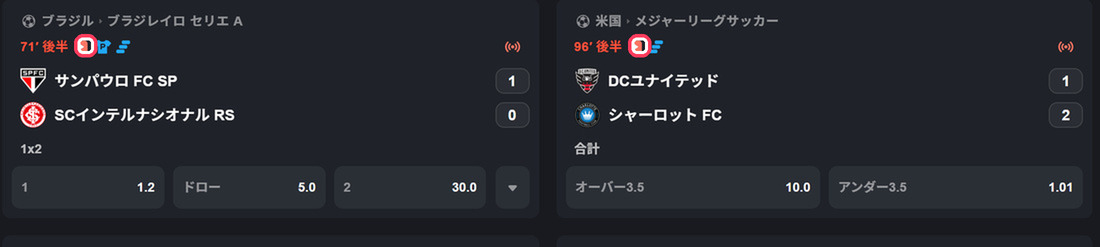 ボンズカジノのライブ一覧。試合ごとに再生アイコンが付く